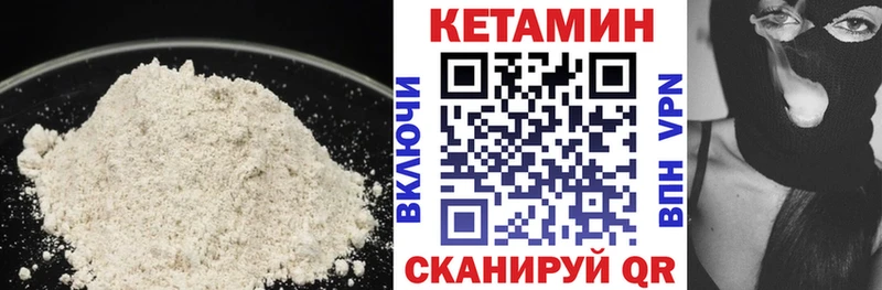 КЕТАМИН VHQ  Кемь 